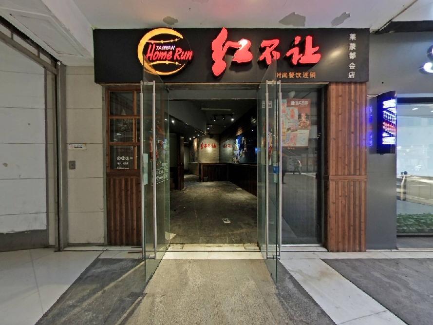 [常州市]莱蒙都会商业街5-108、5-140号