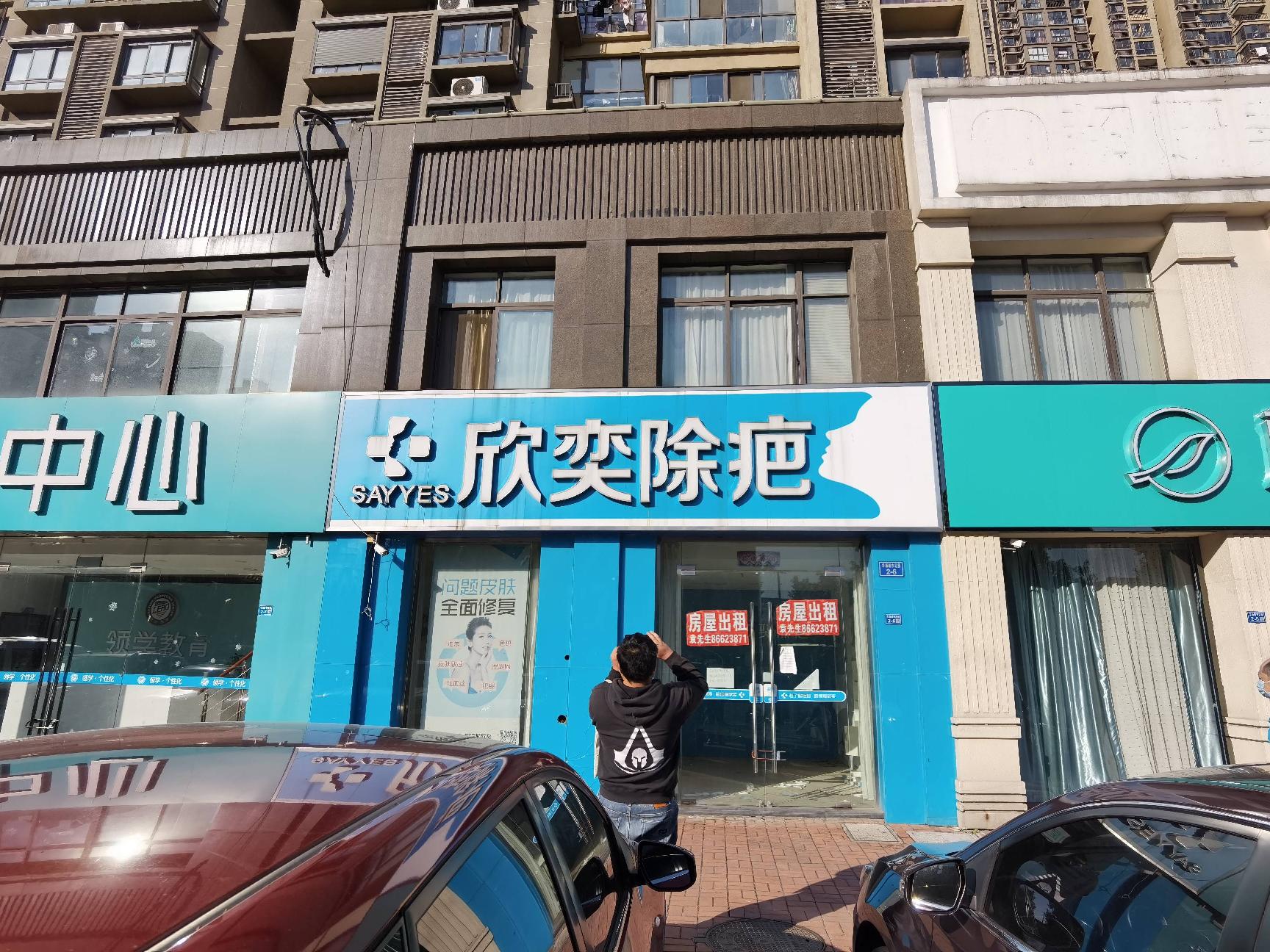 [常州市]华海城市花园2幢6号一楼